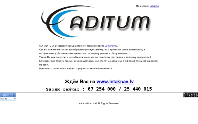 Aditum, SIA